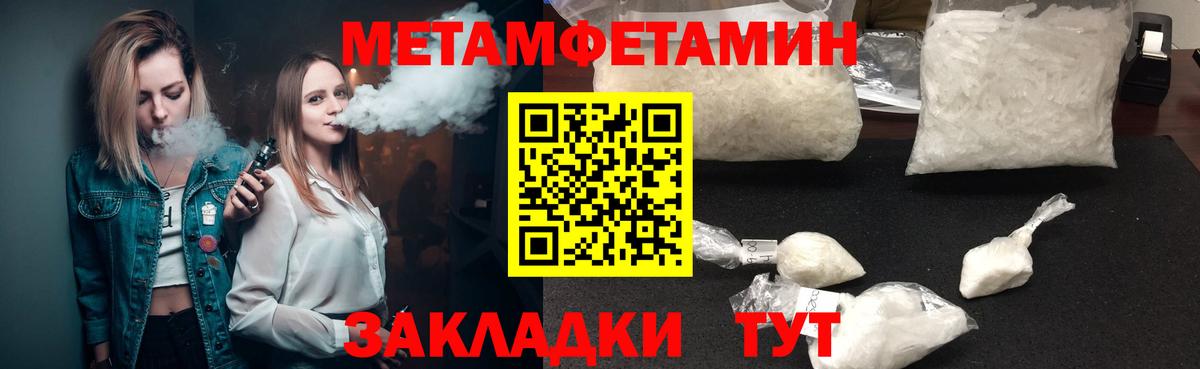 АМФЕТАМИН 98%  Вход с VPN  Отрадный 