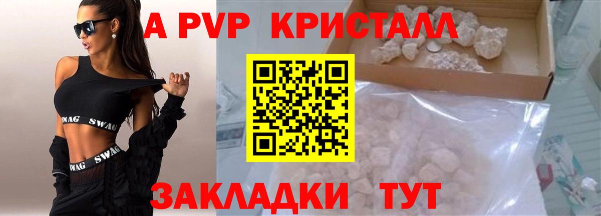 Alpha-PVP СК КРИС Отрадный