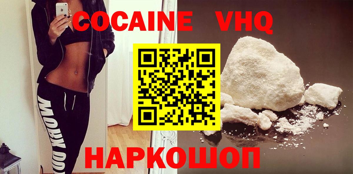 Кокаин 99%  Вход с VPN  Отрадный 