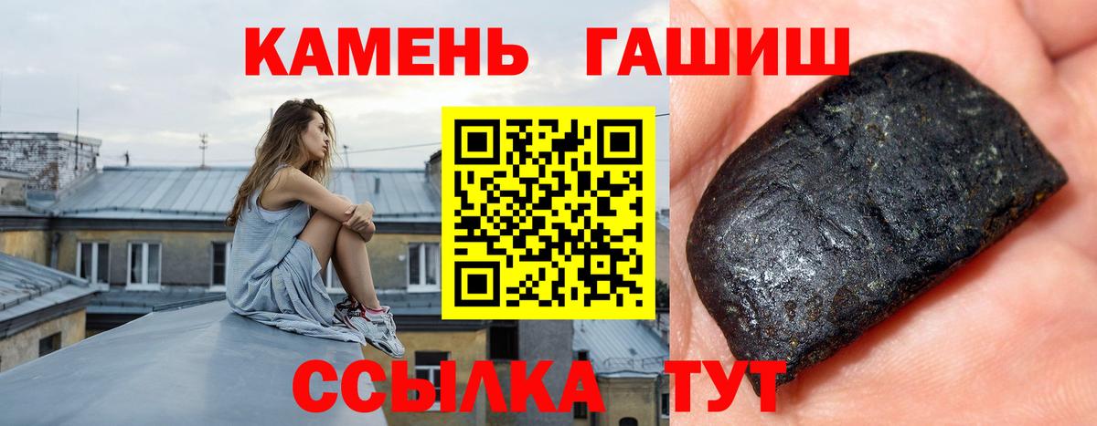 ГАШ индика сатива  Вход с VPN  Гашиш  закладка  Отрадный  ГАШИШ гарик 