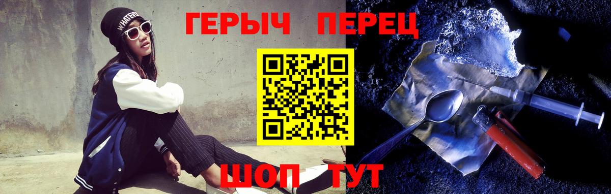Отрадный  ГЕРОИН гречка  Вход с VPN 