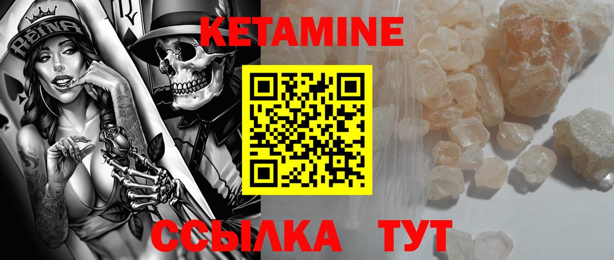 Кетамин ketamine Отрадный