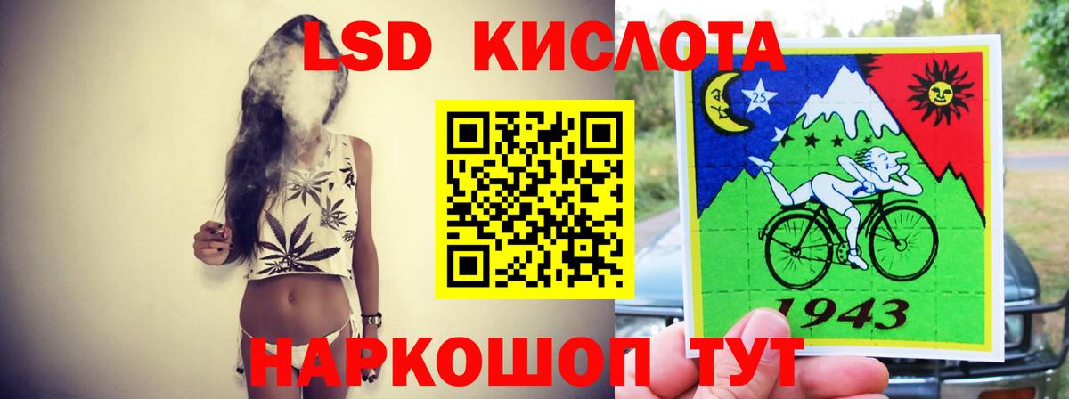 LSD-25 экстази ecstasy  Вход с VPN  Лсд 25 экстази ecstasy  LSD-25 экстази  Отрадный 