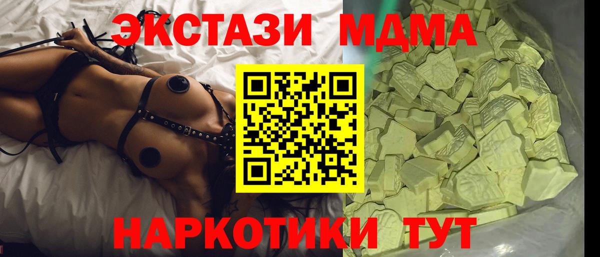 Отрадный  MDMA молли  МДМА молли  Вход с VPN 