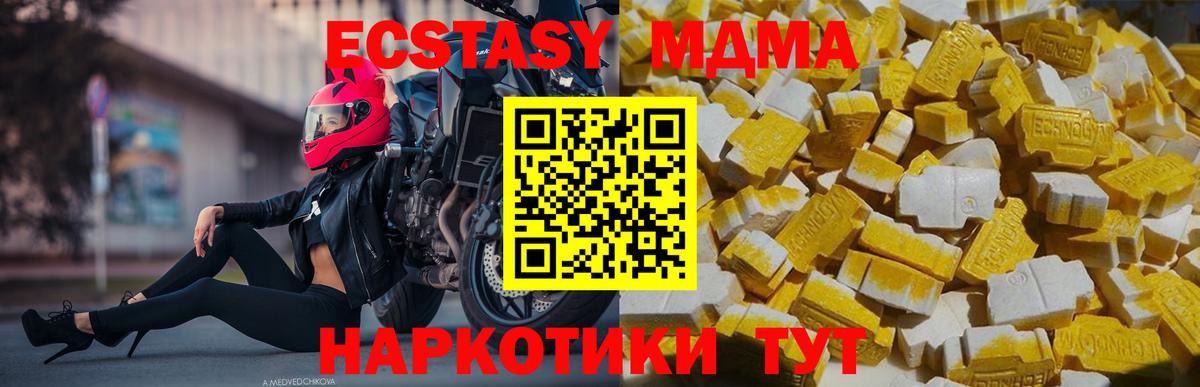 MDMA Molly Отрадный