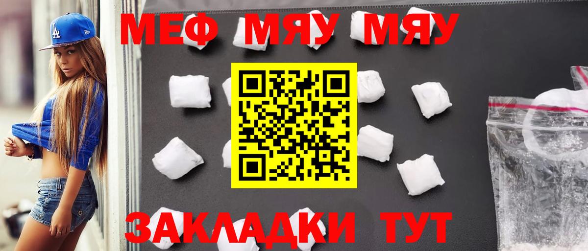 Мефедрон mephedrone  Мефедрон  МЕФ mephedrone  Мефедрон  Вход с VPN  Отрадный 