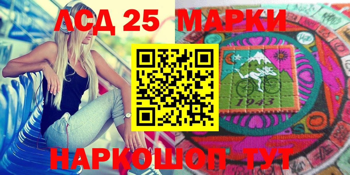 Марки N-bome 1,8мг Отрадный