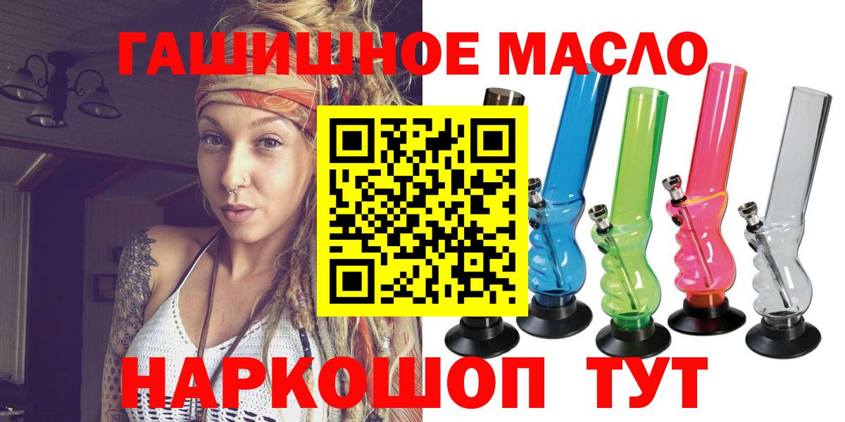 Отрадный  Дистиллят ТГК THC oil  Вход с VPN 