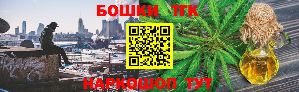 Отрадный  Шишки марихуана Ganja  Шишки марихуана OG Kush  Каннабис THC 21%  Вход с VPN 